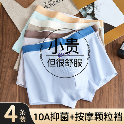 青少年内裤初高中生男孩抗菌透气