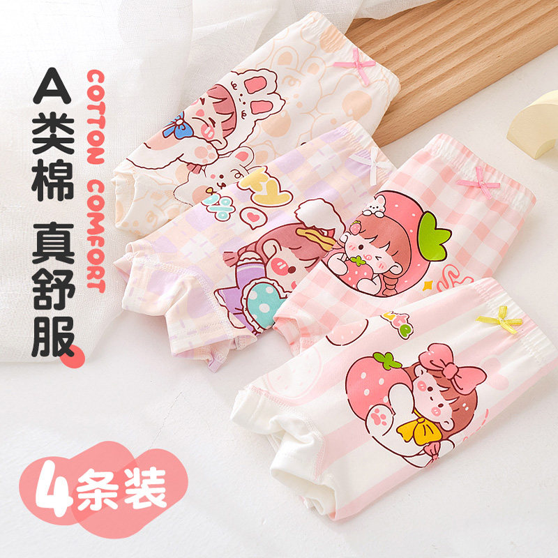 兒童內褲女童純棉平角女