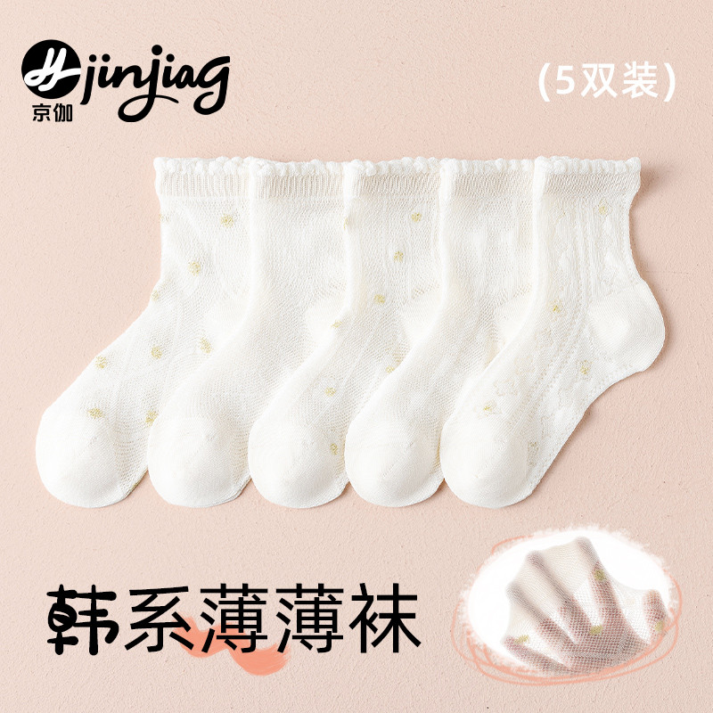 女童袜子夏季薄款儿童纯棉春秋小孩子舒适中筒袜15岁白色小清新