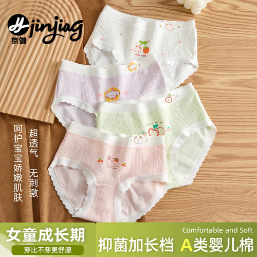 女童内裤初中生儿童纯棉a类三角