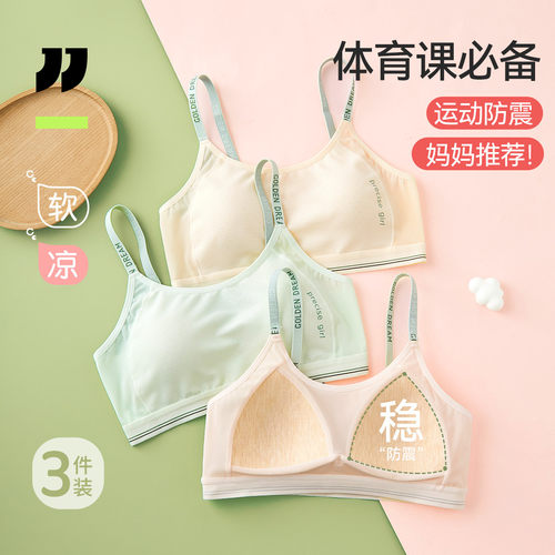 女童少女内衣初中高中生少女背心