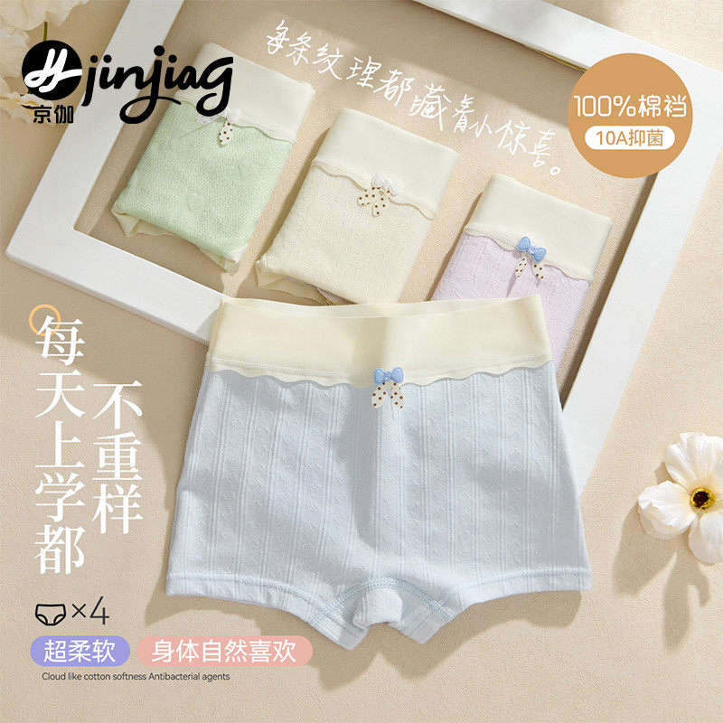 女童内裤中大童女孩儿童纯棉全棉a类四角青少年发育期小学生12岁,童装/婴儿装/亲子装,内裤,淘宝优惠券,粉丝福利购,淘宝优惠卷