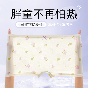 大码女童平角内裤莫代尔夏季薄款抗菌中大童儿童四角短裤加肥加大