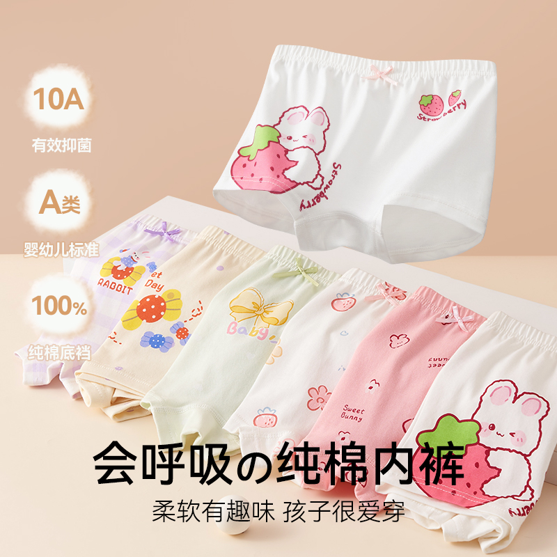 女童内裤儿童纯棉a类四角裤小童
