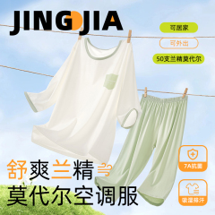 莫代尔男童睡衣男孩大童短袖冰丝夏季薄款儿童新款空调家居服套装