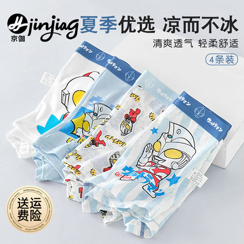 男童内裤莫代尔夏季薄款