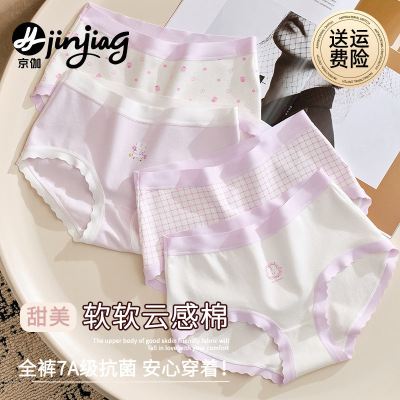 女童内裤发育期2025新款小学生三角纯棉短裤头青少年小女孩中大童,童装/婴儿装/亲子装,内裤,淘宝优惠券,粉丝福利购,淘宝优惠卷