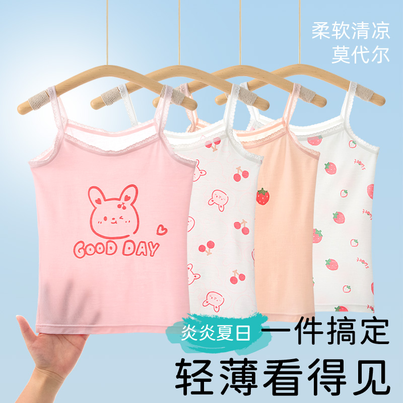 女童背心夏季薄款儿童打底内穿吊带莫代尔无袖上衣宝宝外穿吊带衫