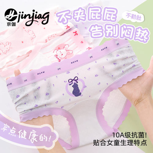 【加长裆】女童内裤冰丝三角
