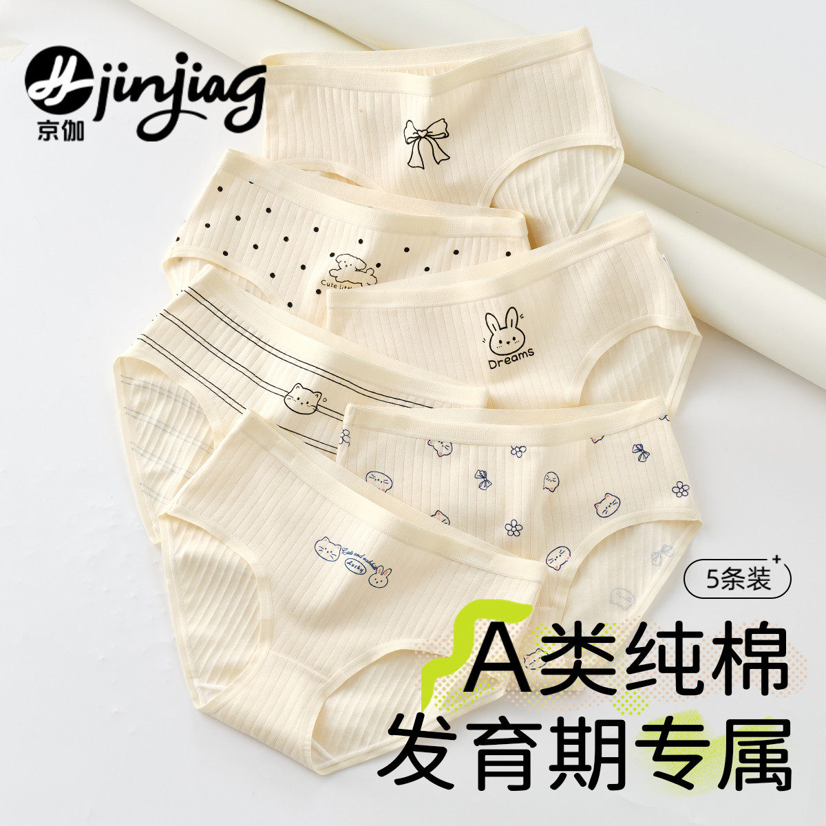 女童内裤中大童女孩儿童纯棉全棉a类三角短裤不夹屁屁正品初中生,童装/婴儿装/亲子装,内裤,淘宝优惠券,粉丝福利购,淘宝优惠卷