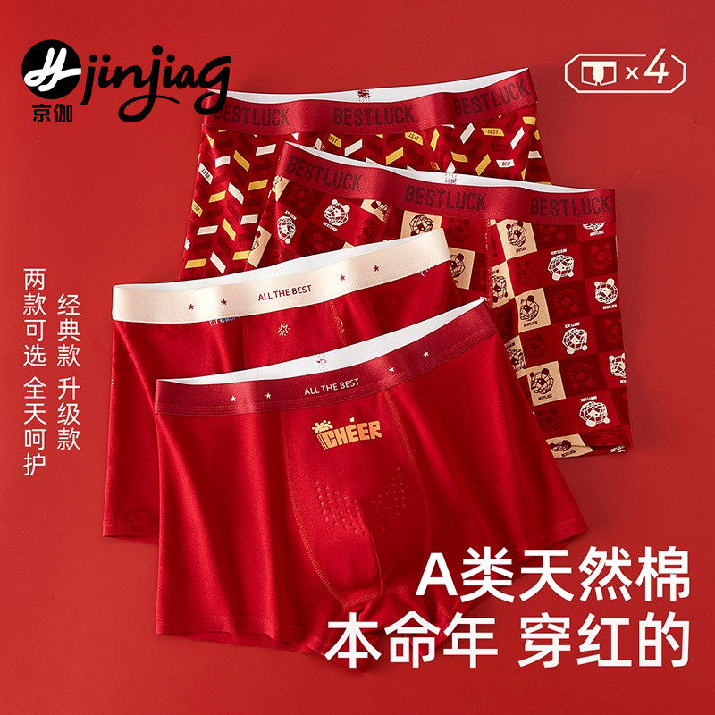 本命年红色内裤青少年男童儿童纯棉a类中大童柔软12岁马年2026,童装/婴儿装/亲子装,内裤,淘宝优惠券,粉丝福利购,淘宝优惠卷