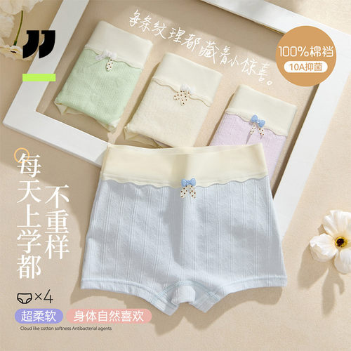 女童内裤中大童女孩棉a类四角