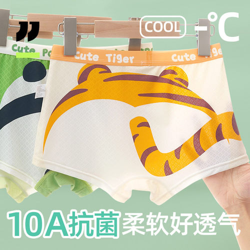 男孩内裤夏季薄款不夹屁屁