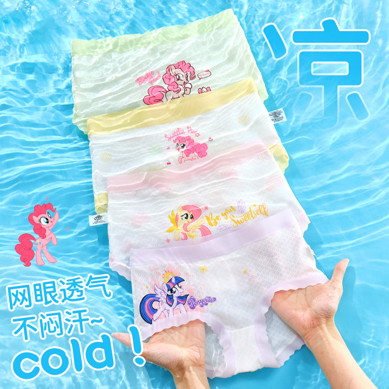 【小马宝莉】女童内裤三角儿童冰丝夏薄款不夹屁屁中大童宝宝女孩