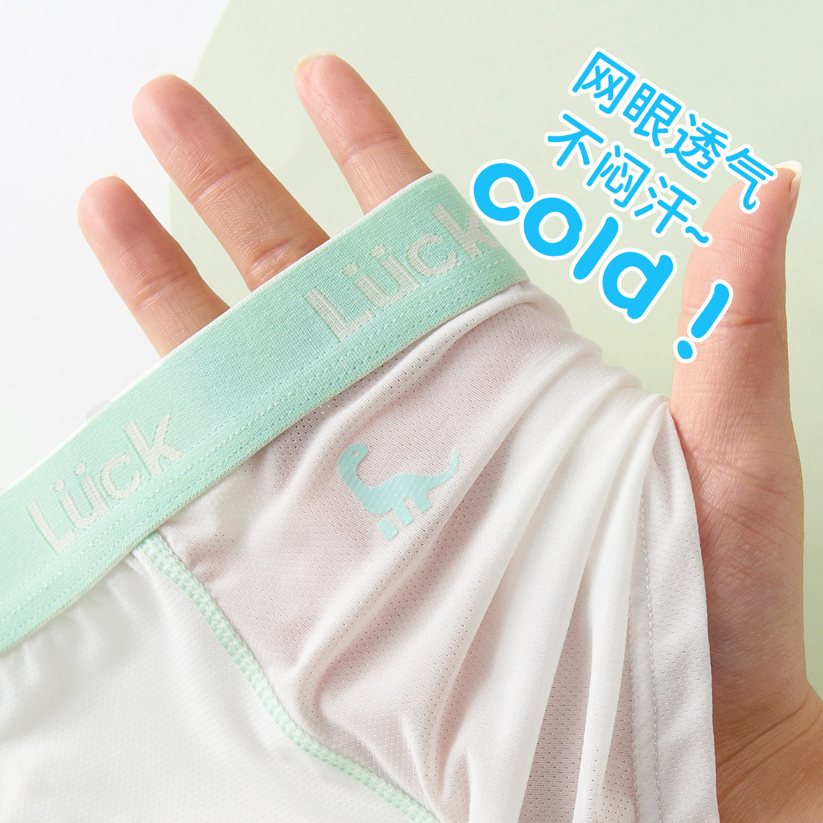 男童内裤儿童中大童不夹PP宽松设计超薄四角平角裤冰丝夏薄款9岁,童装/婴儿装/亲子装,内裤,淘宝优惠券,粉丝福利购,淘宝优惠卷