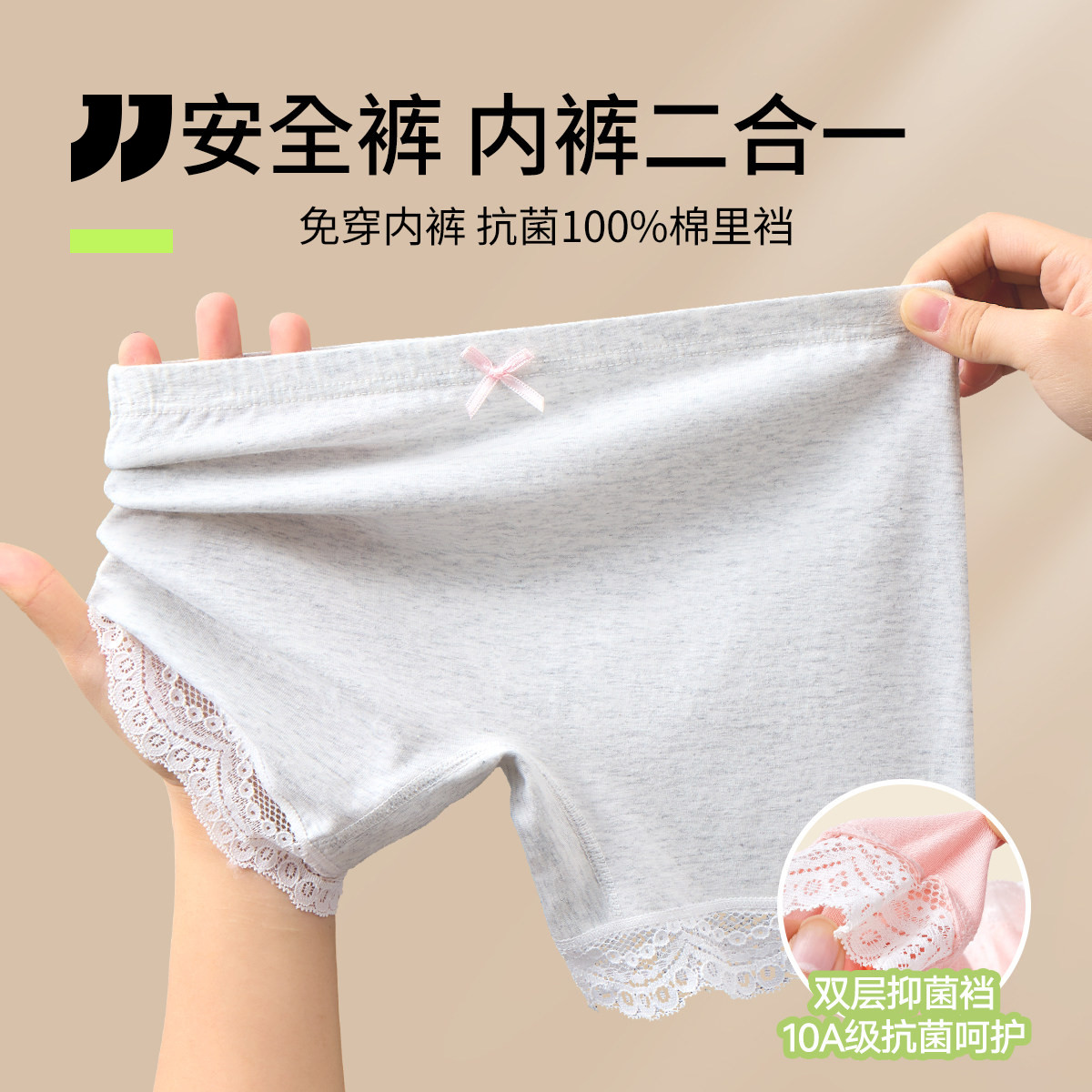 女童安全裤防走光内裤二合一夏薄图片