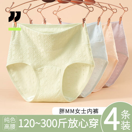 女士内裤抗菌高腰云感棉