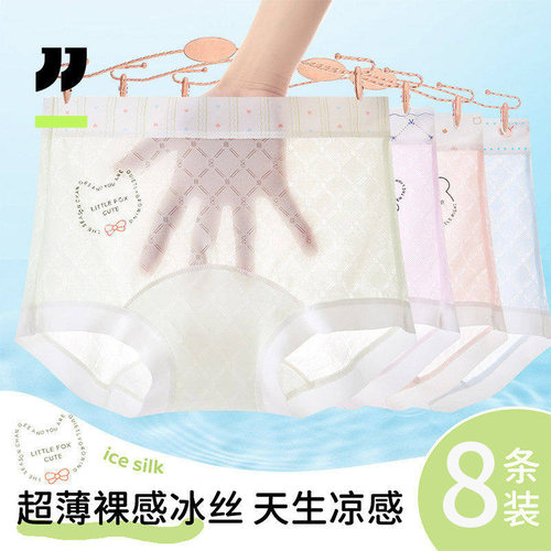 【8条囤货装】女童冰丝夏薄四角