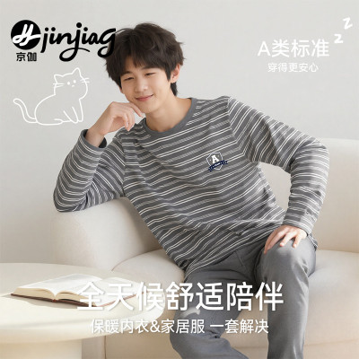 青少年秋衣秋裤套装全棉纯棉a类