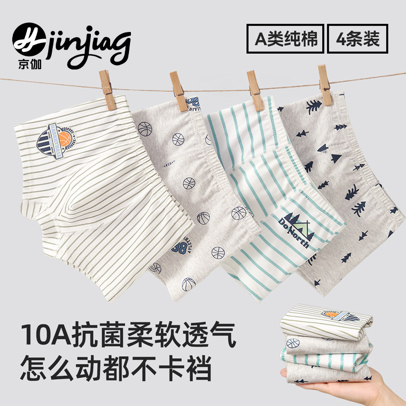 男童内裤儿童纯棉a类四角短裤