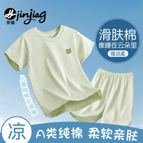 男童睡衣儿童家居服套装空调服