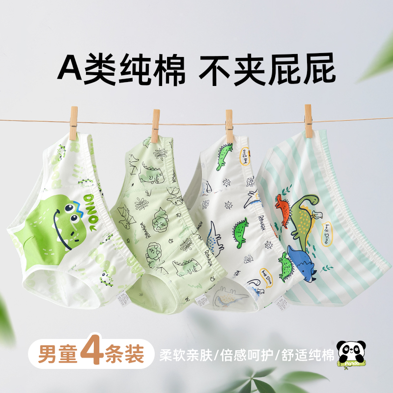 男童內褲純棉兒童三角小男孩