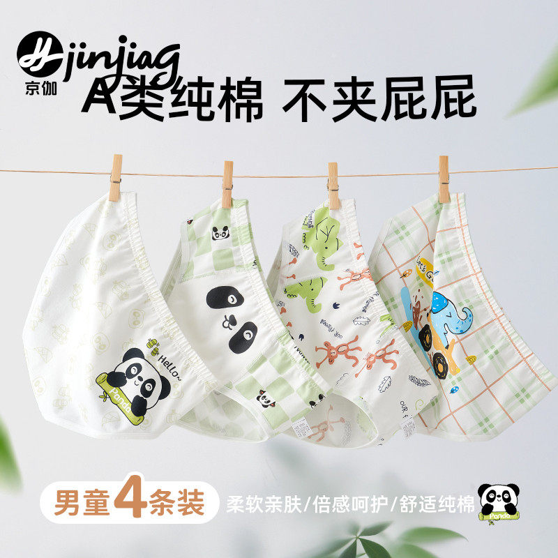 男童内裤纯棉儿童三角小男孩全棉100%短裤男宝宝三角底裤不夹屁屁,童装/婴儿装/亲子装,内裤,淘宝优惠券,粉丝福利购,淘宝优惠卷