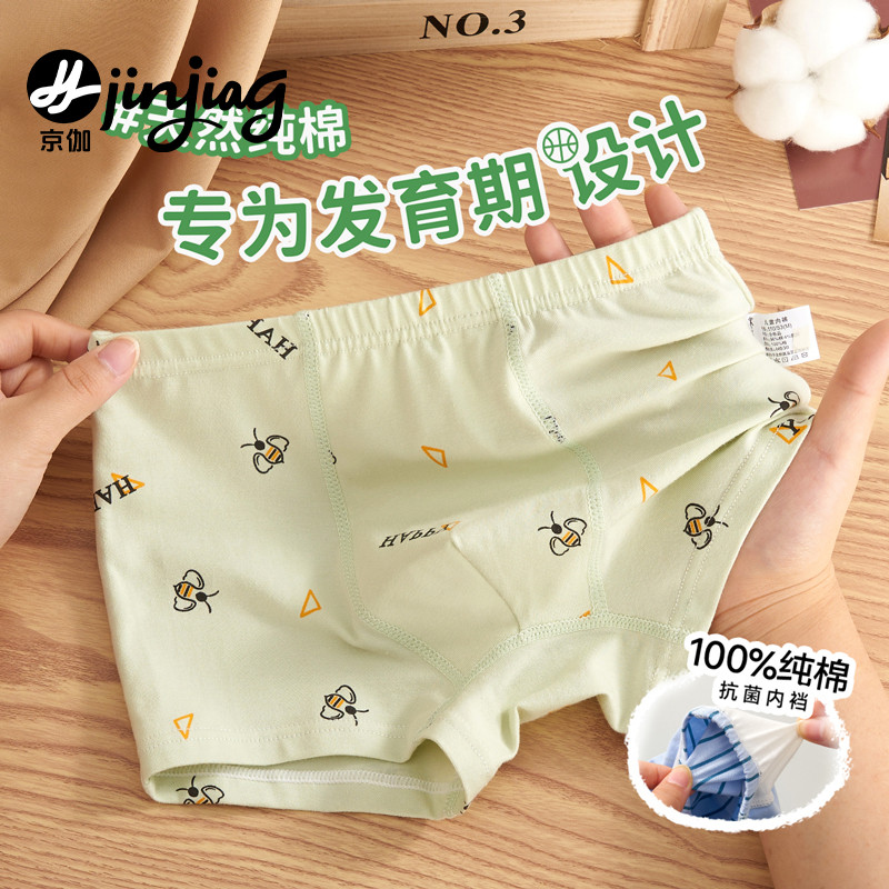 男童内裤儿童纯棉a类四角短裤