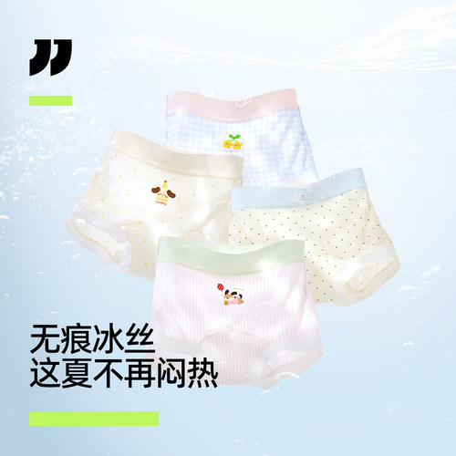 女童冰丝内裤夏季薄款发育期四角