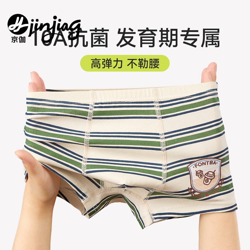 男童内裤儿童纯棉a类四角短裤