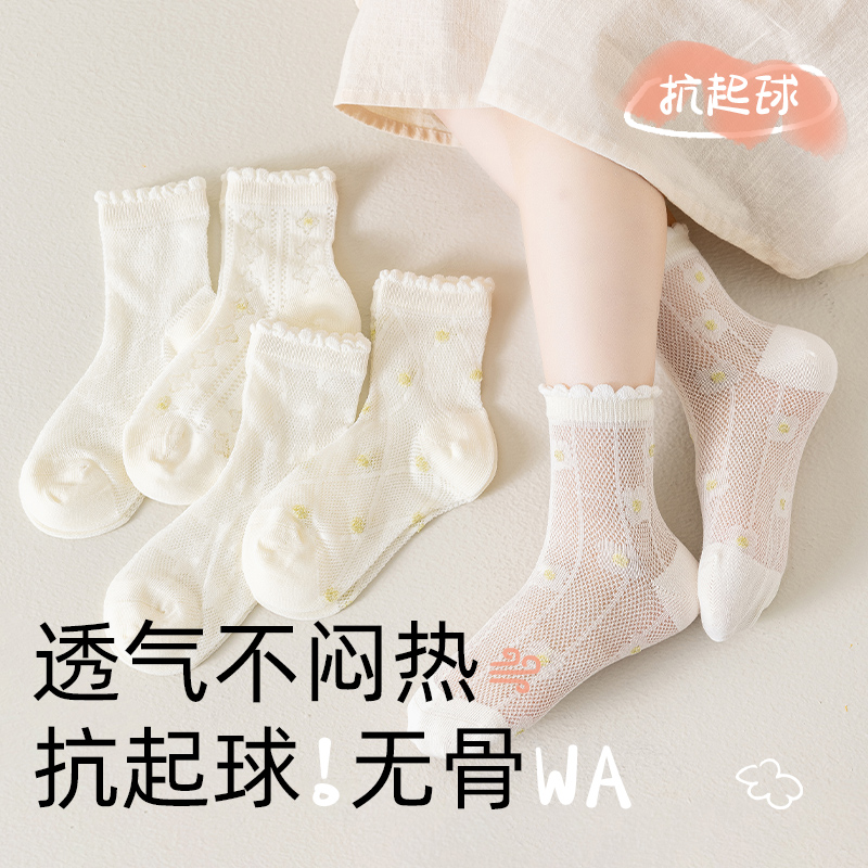 女童袜子洛丽塔公主袜花边袜儿童春夏季薄款女孩白色无骨夏天短袜