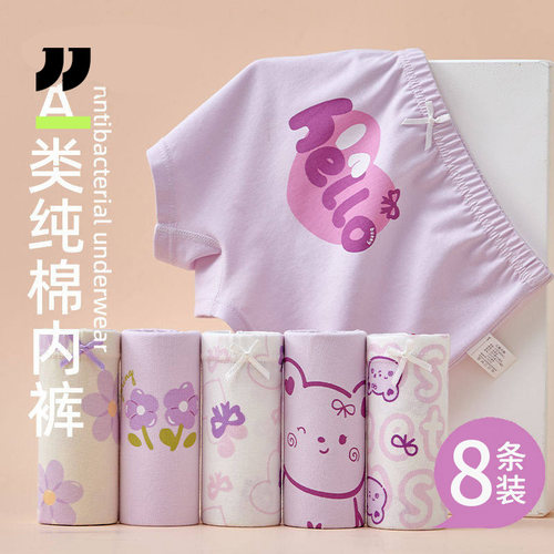 【8条囤货装】女童内裤女孩纯棉