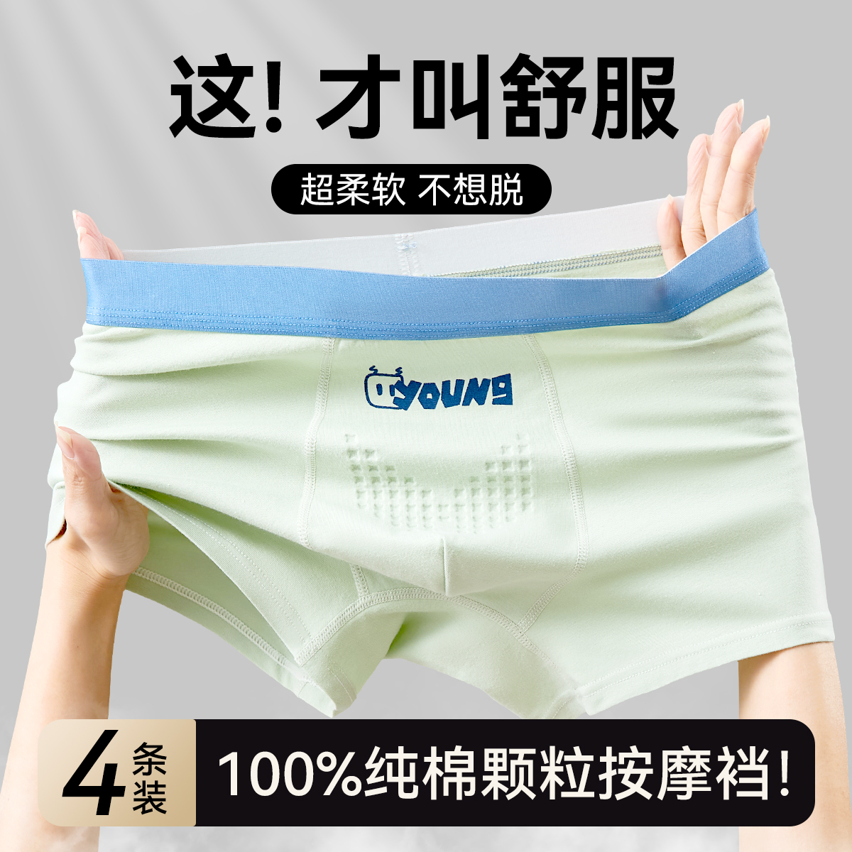 青少年内裤初高中生男孩抗菌透气