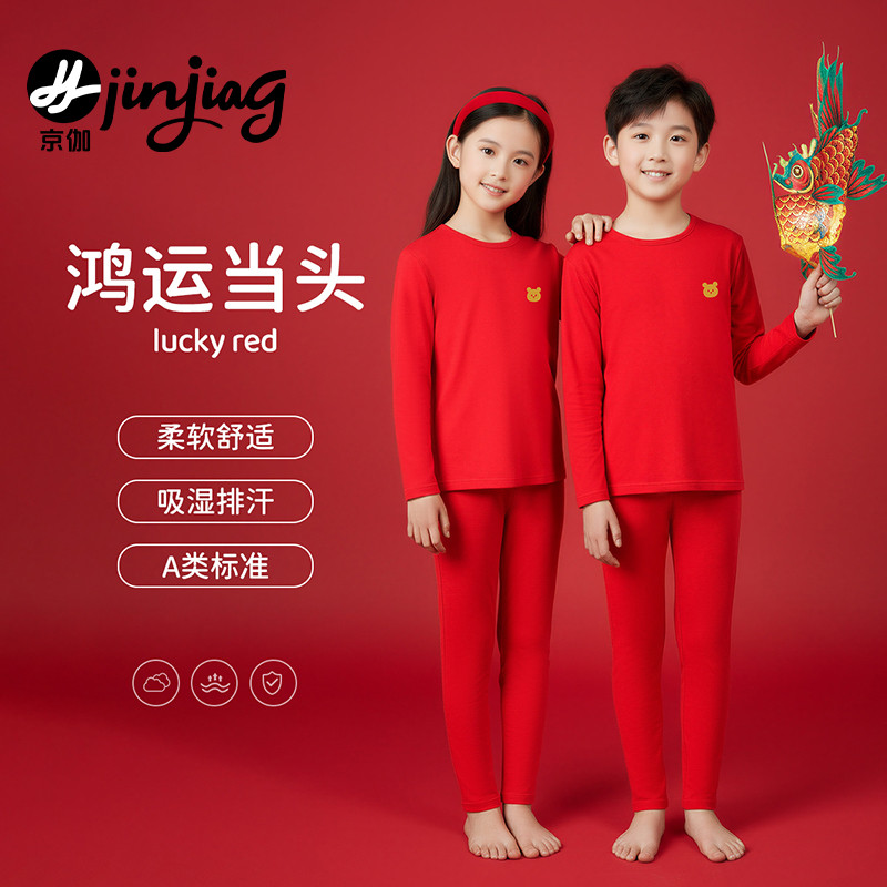 儿童本命年内衣套装纯棉秋衣秋裤