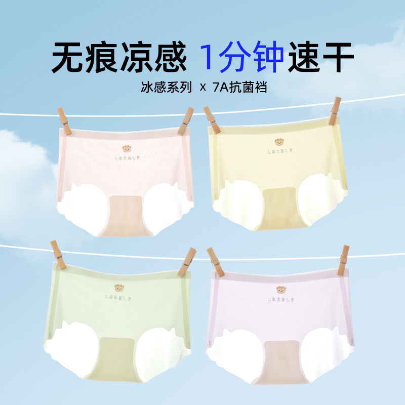 女孩无痕冰丝内裤少女三角裤