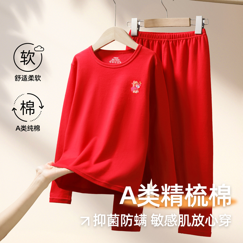 儿童本命年内衣套装纯棉