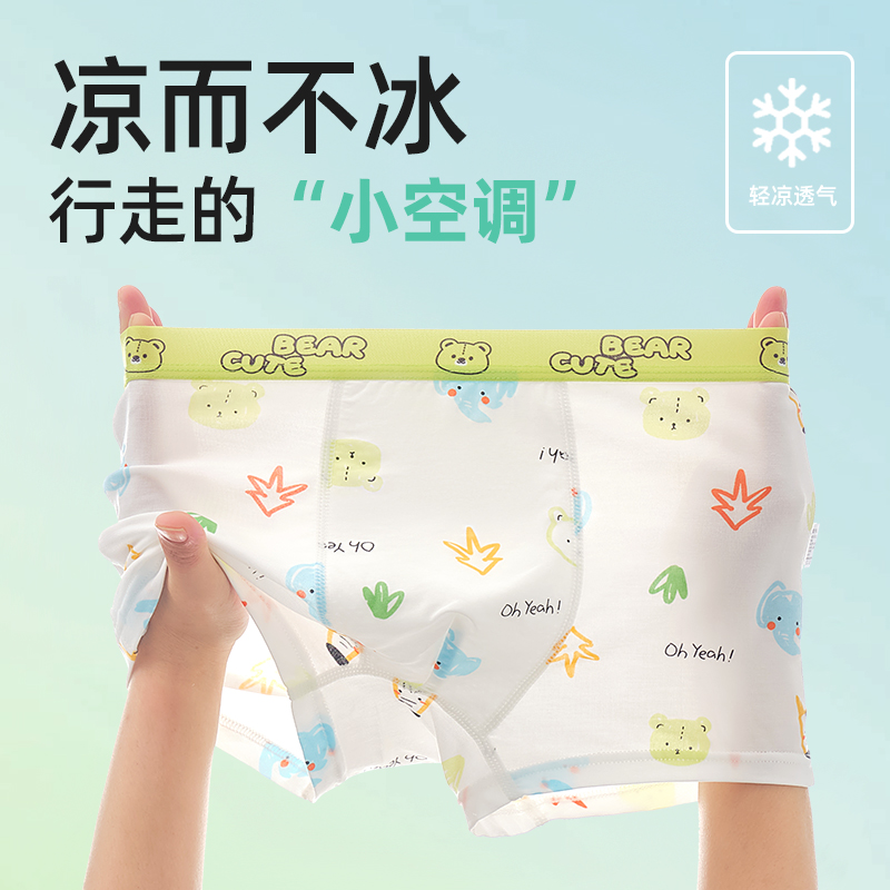 男童内裤莫代尔冰丝夏季新款短裤头小学生抑菌柔软透气卡通图案