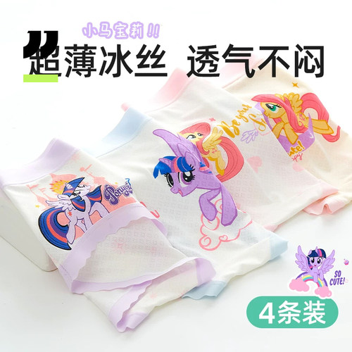 儿童内裤女童初中生a类冰丝中童