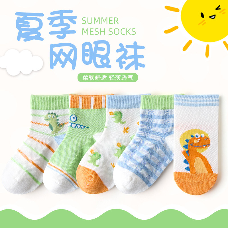 儿童袜子夏季薄款纯棉婴儿宝宝春夏袜男童女童夏天春秋透气网眼袜在类目 童装/婴儿装/亲子装, 儿童袜子(0-16岁)中 - 来自Buy2taobao.com提供专业的淘宝代购服务
