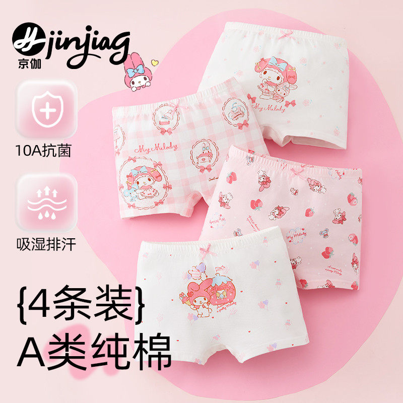 女童a类纯棉内裤全棉宝宝平角裤中大童薄款短裤头不束缚2025新款,童装/婴儿装/亲子装,内裤,淘宝优惠券,粉丝福利购,淘宝优惠卷