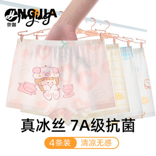 小学生女孩宽松不夹PP不束缚11周岁 四角裤 女童内裤 莫代尔冰丝夏季