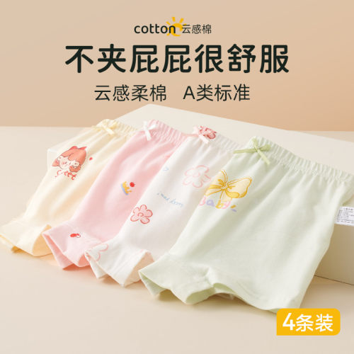 女童内裤儿童纯棉a类四角裤小童