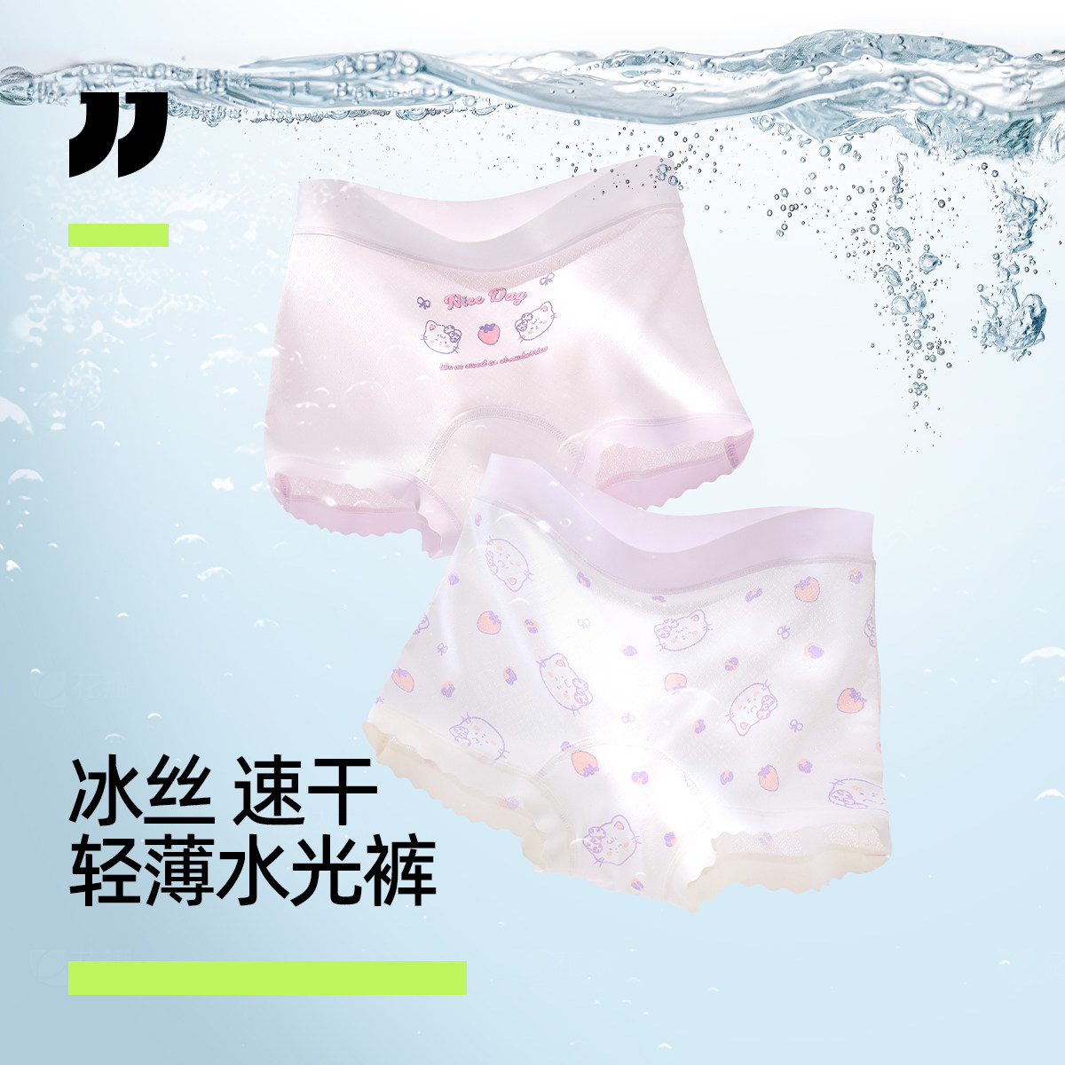京伽女童内裤儿童冰丝夏薄款四角裤不勒肉舒适柔软女宝宝小童6岁