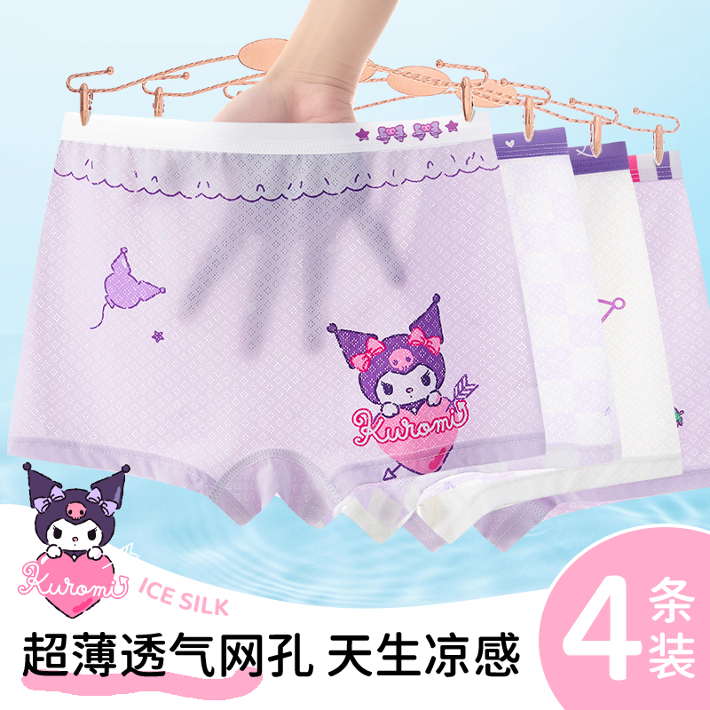 女童内裤儿童宝妈力荐婴幼儿冰丝莫代尔夏薄款四角小童宝宝库洛米