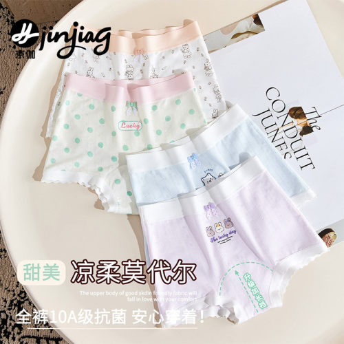【100%棉加长裆】女童内裤莫代尔