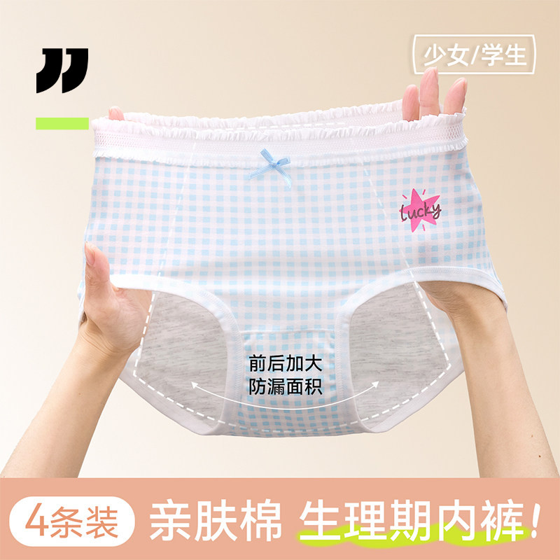 京伽生理期内裤月经期防漏姨妈期
