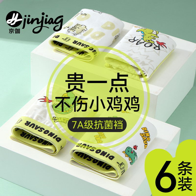 小男孩超喜欢的卡通纯棉内裤四角