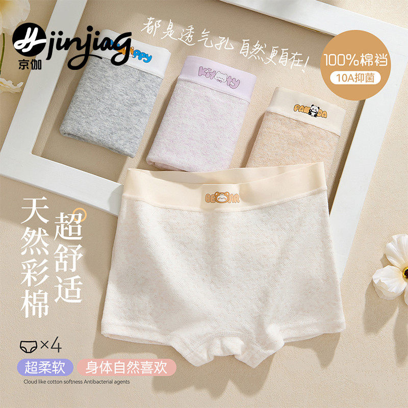 女童内裤中大童女孩儿童纯棉全棉a类四角不夹屁屁裤衩初中生13岁,童装/婴儿装/亲子装,内裤,淘宝优惠券,粉丝福利购,淘宝优惠卷
