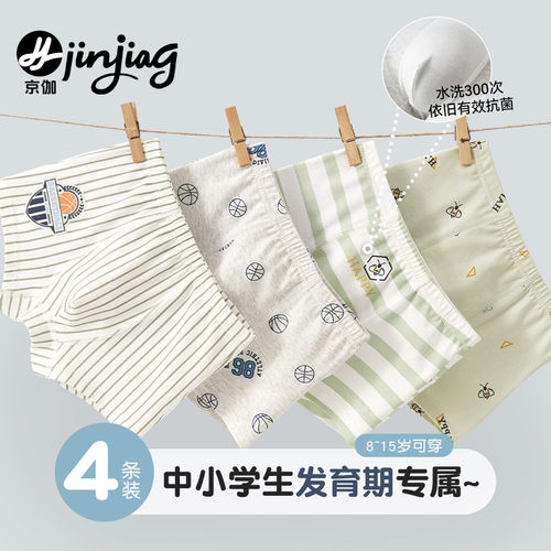 男童内裤儿童纯棉a类四角短裤