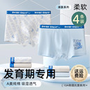 平角 a类四角短裤 儿童内裤 纯棉男童中大童男孩青少年全棉2025新款